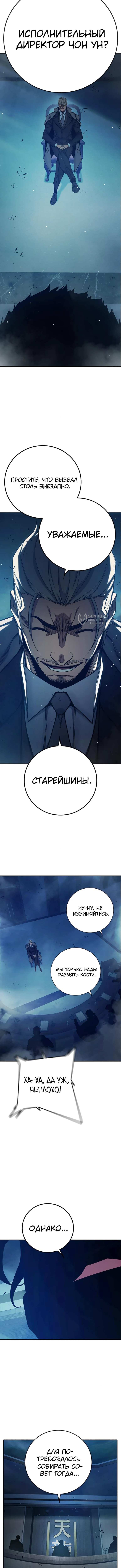 Глава 64, Страница 7
