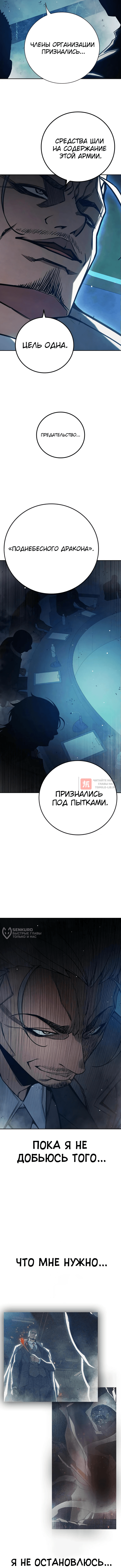 Глава 64, Страница 14