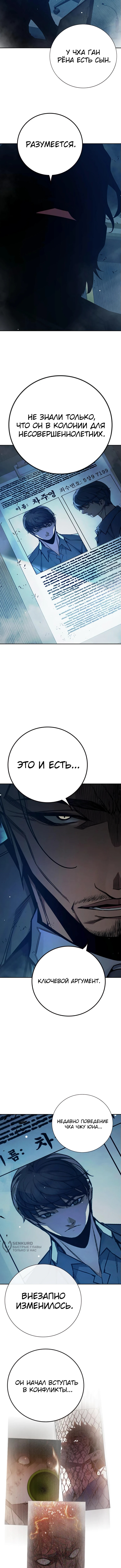 Глава 64, Страница 17