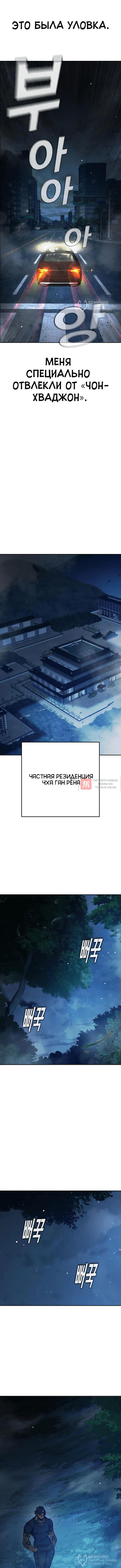 Глава 64, Страница 28