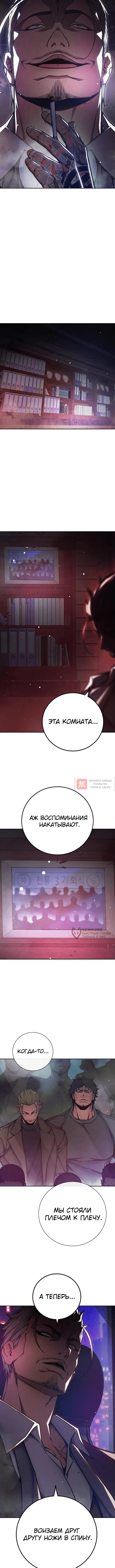 Глава 65, Страница 2