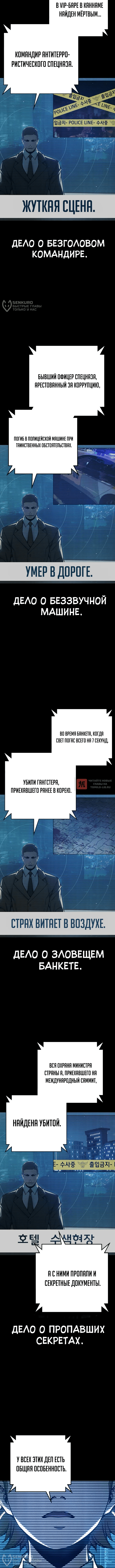 Глава 65, Страница 12