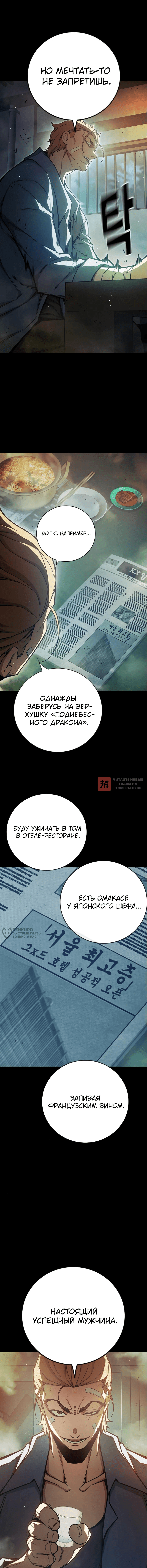 Глава 66, Страница 22