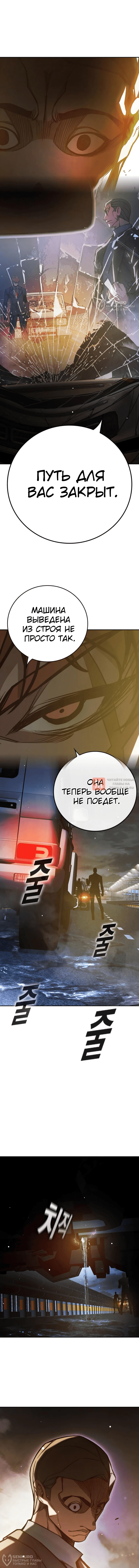 Глава 67, Страница 16