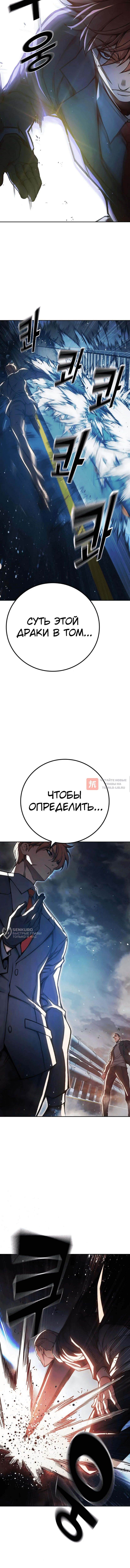 Глава 68, Страница 14