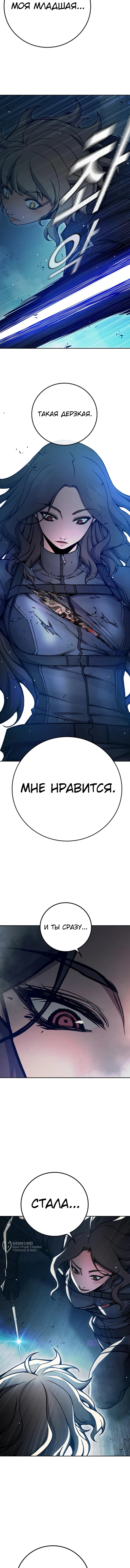 Глава 68, Страница 21