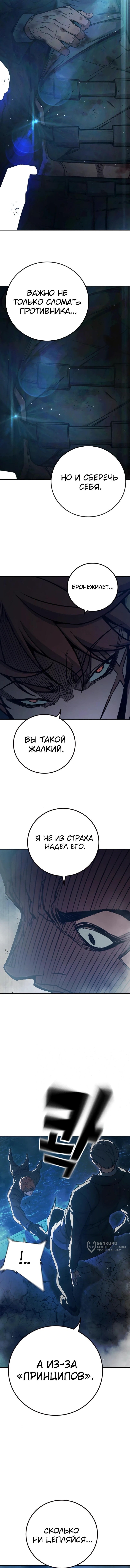 Глава 68, Страница 29