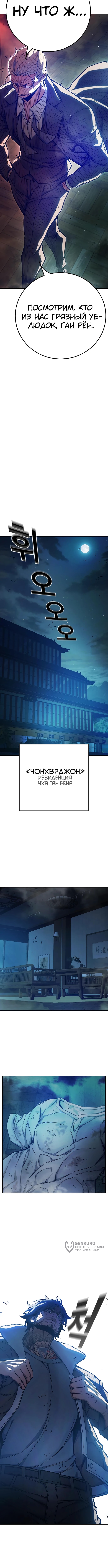 Глава 69, Страница 13
