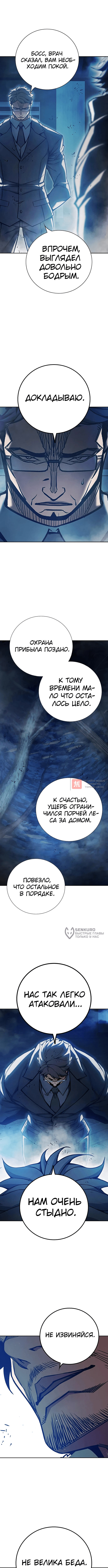 Глава 69, Страница 14