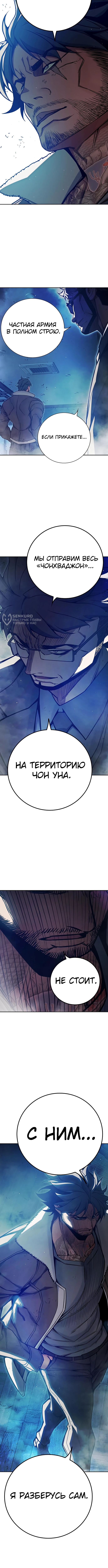 Глава 69, Страница 15