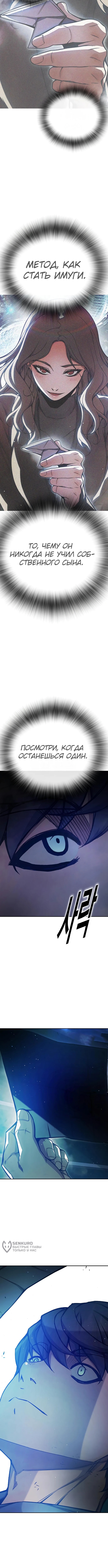 Глава 69, Страница 17
