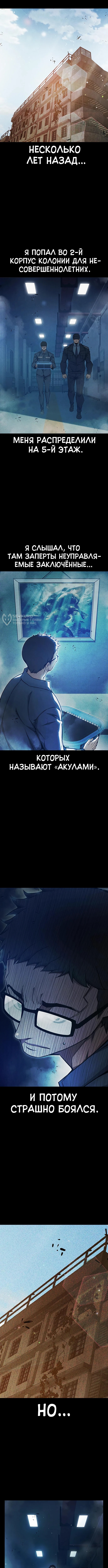 Глава 70, Страница 3