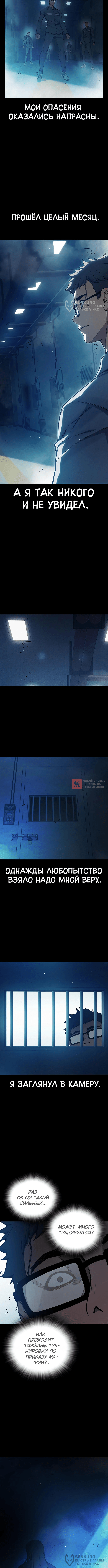 Глава 70, Страница 4