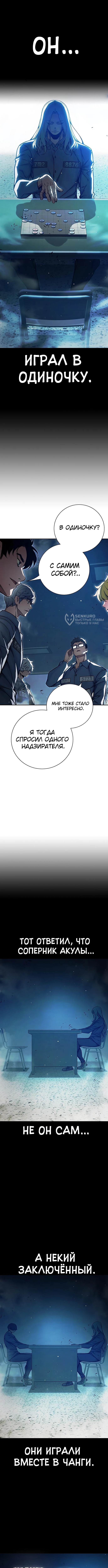 Глава 70, Страница 7