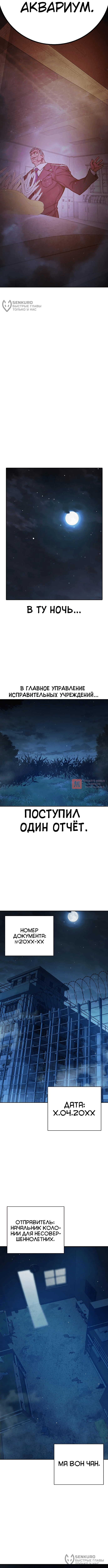 Глава 70, Страница 24