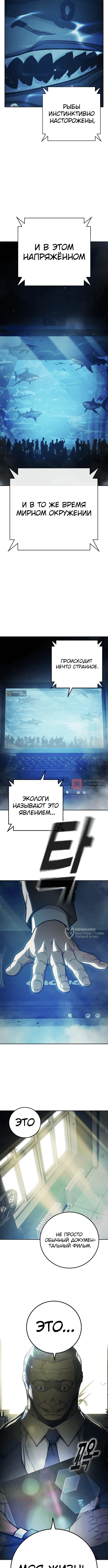Глава 71, Страница 2