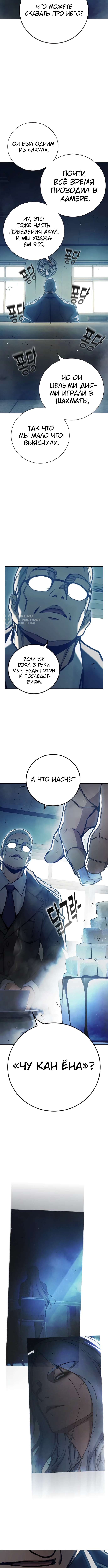 Глава 71, Страница 7
