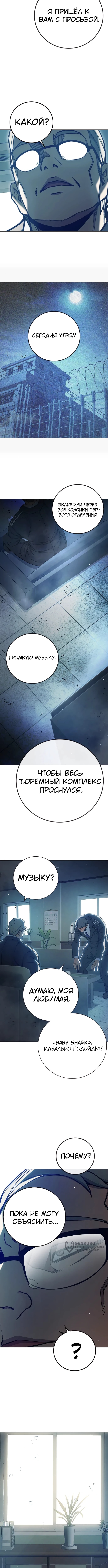 Глава 71, Страница 9