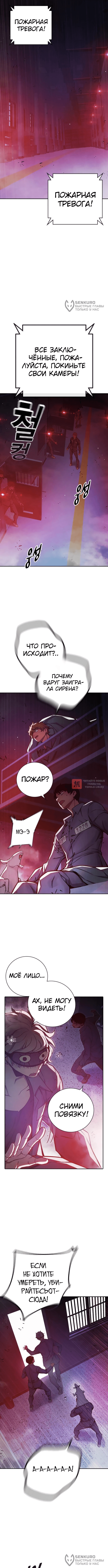 Глава 71, Страница 16