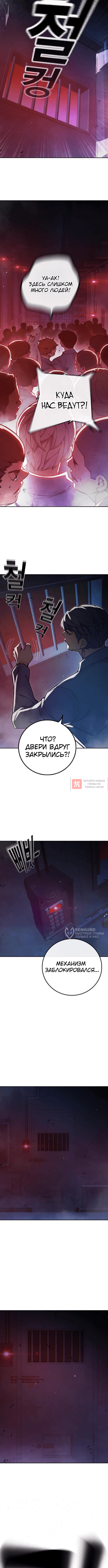 Глава 71, Страница 18