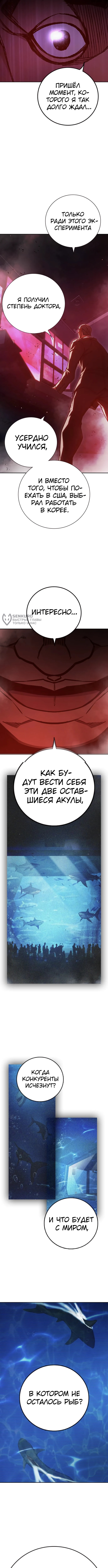 Глава 71, Страница 23