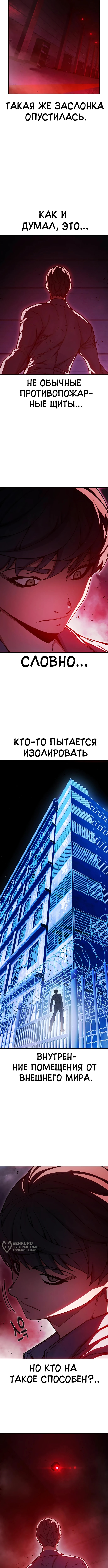 Глава 72, Страница 5