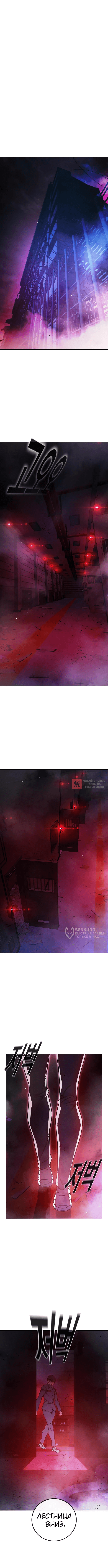 Глава 72, Страница 10
