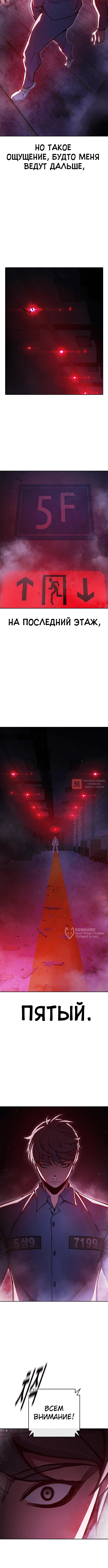 Глава 72, Страница 14
