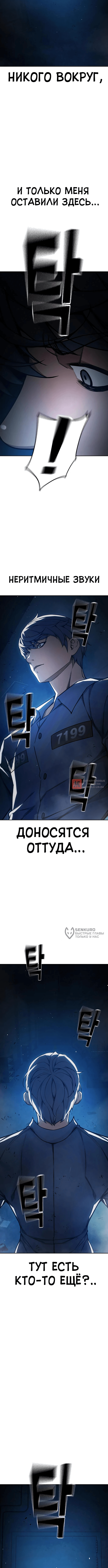 Глава 72, Страница 18
