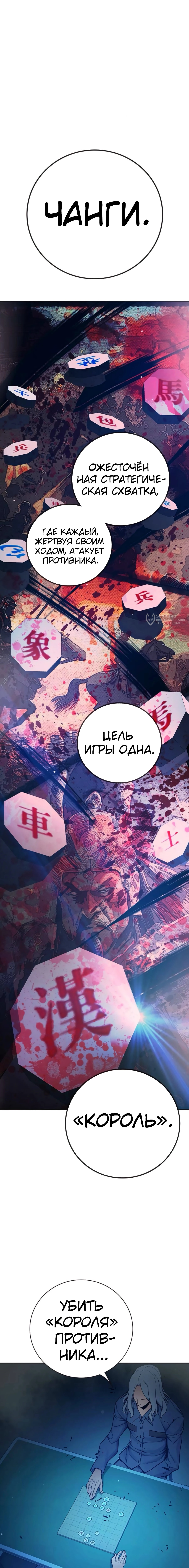 Глава 73, Страница 15
