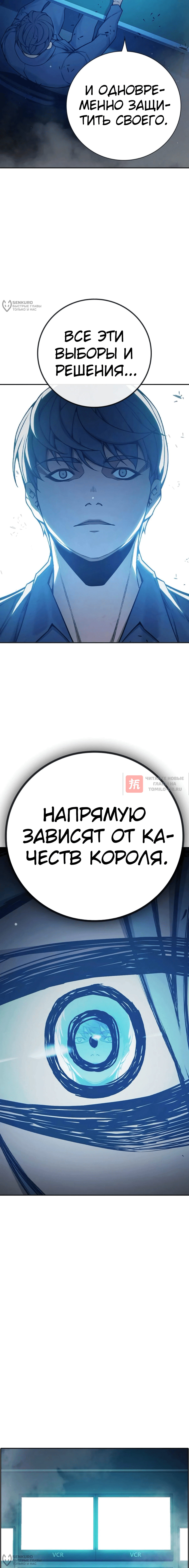 Глава 73, Страница 16