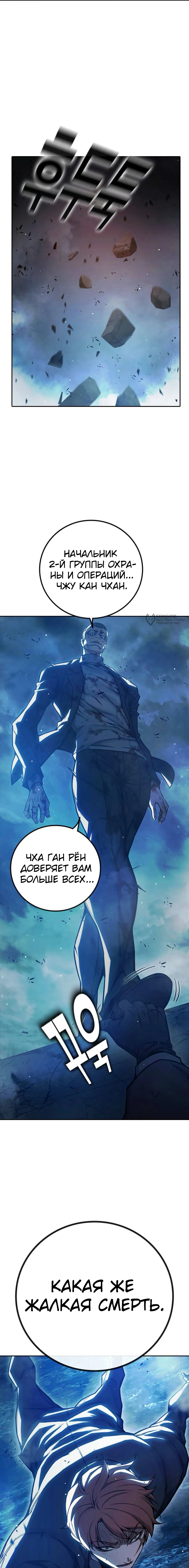 Глава 74, Страница 11