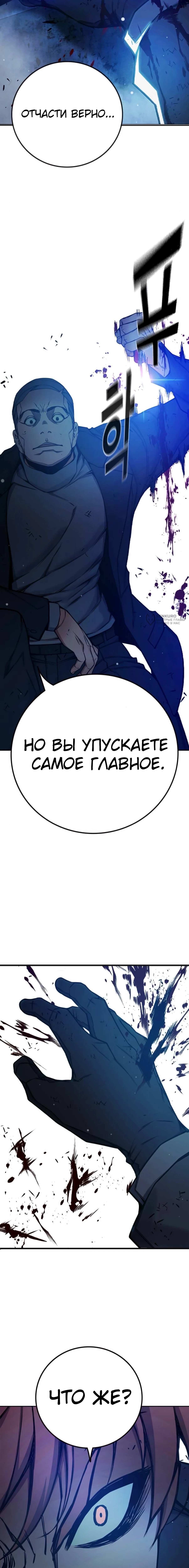 Глава 74, Страница 15