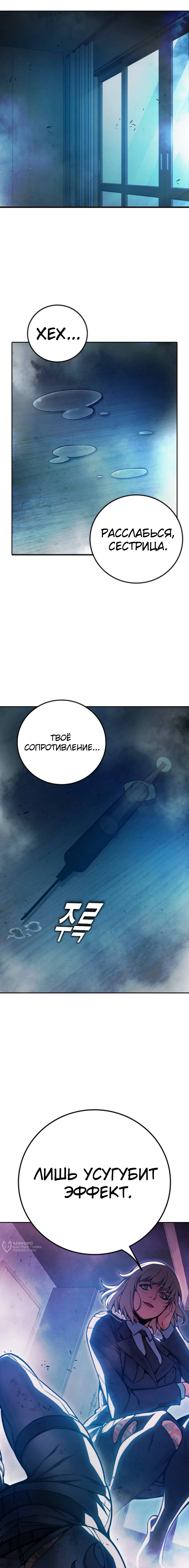 Глава 74, Страница 17