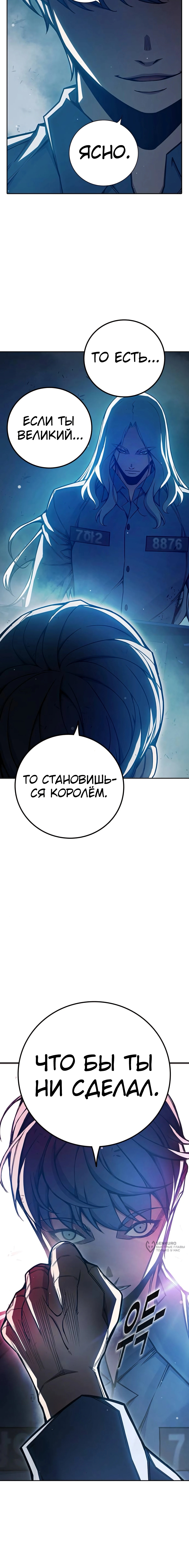 Глава 75, Страница 13