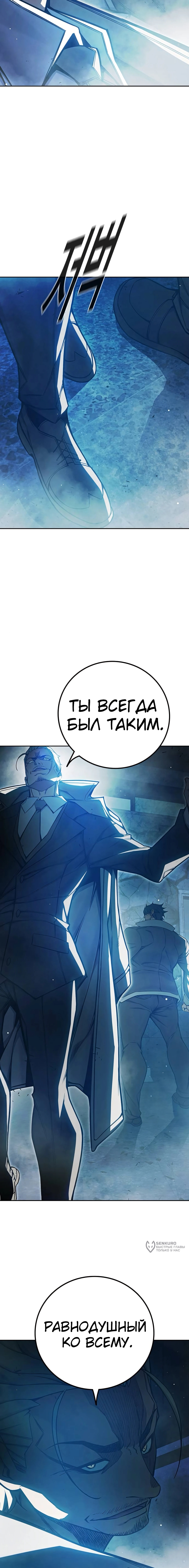 Глава 75, Страница 17