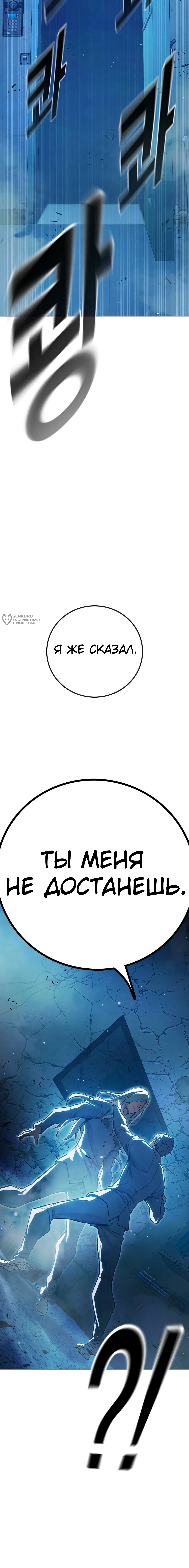 Глава 75, Страница 31