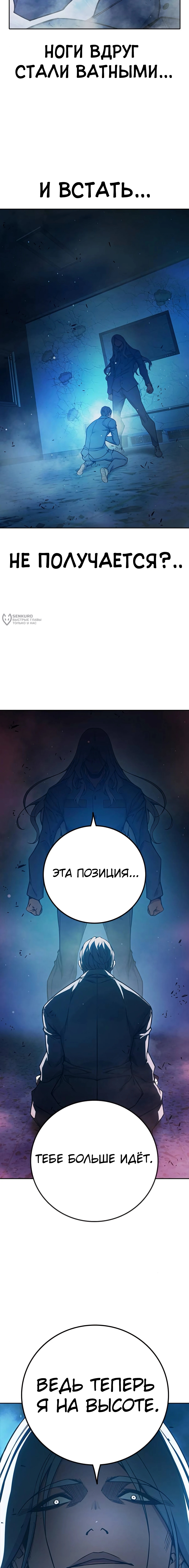 Глава 75, Страница 35