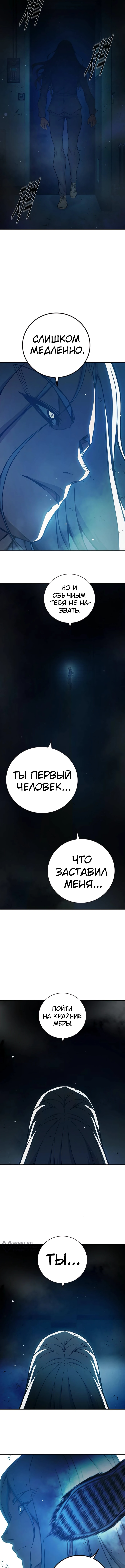 Глава 76, Страница 17