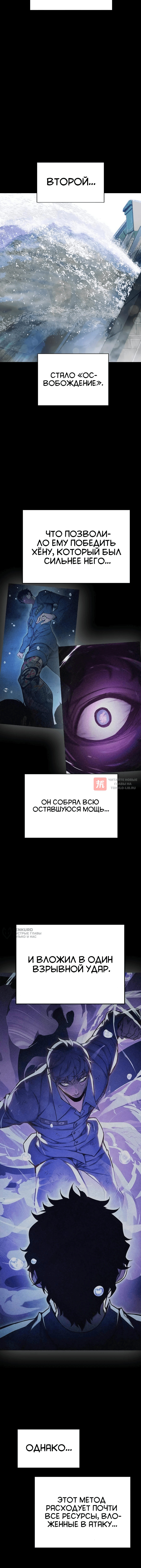 Глава 77, Страница 2