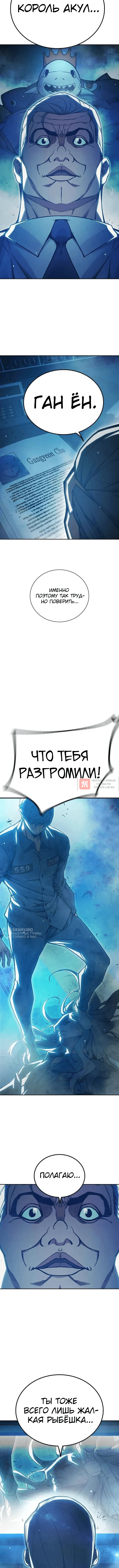 Глава 78, Страница 2