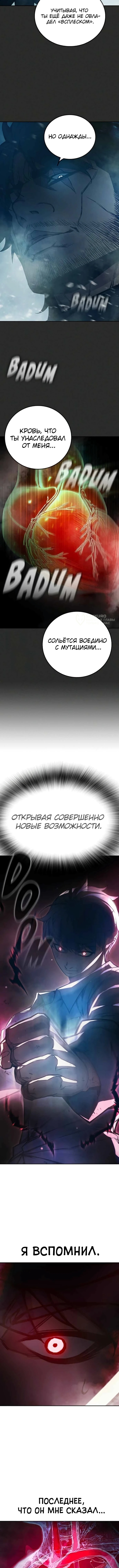 Глава 78, Страница 15