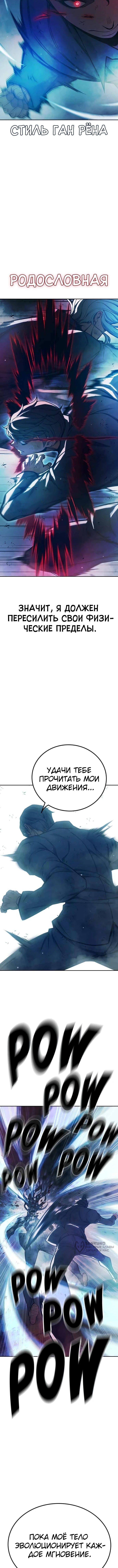 Глава 78, Страница 17