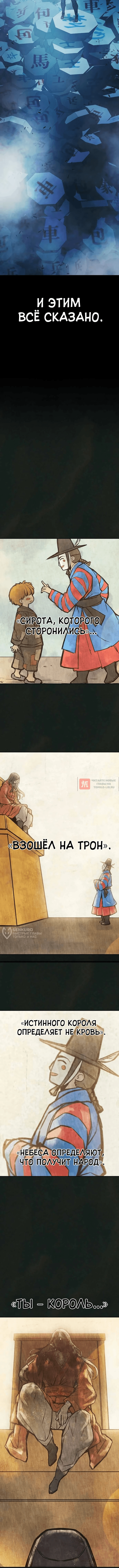 Глава 78, Страница 22