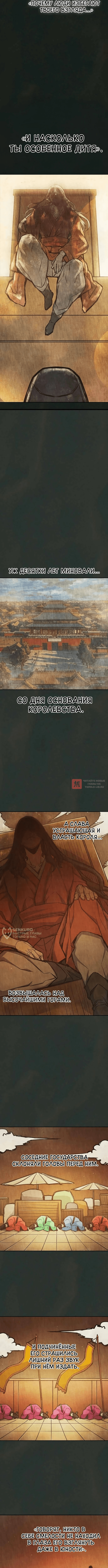 Глава 79, Страница 2