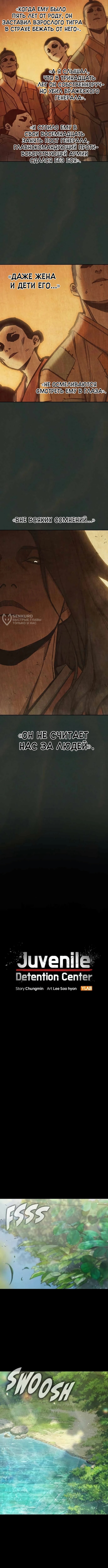 Глава 79, Страница 3
