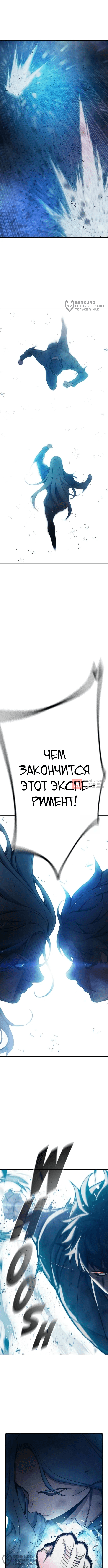 Глава 79, Страница 8