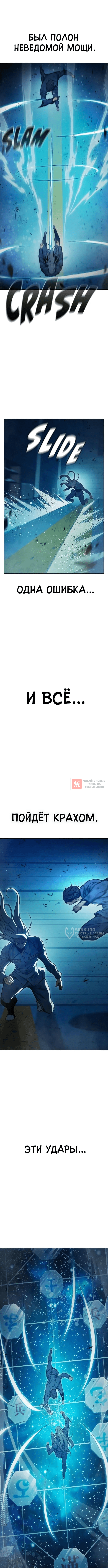 Глава 79, Страница 14