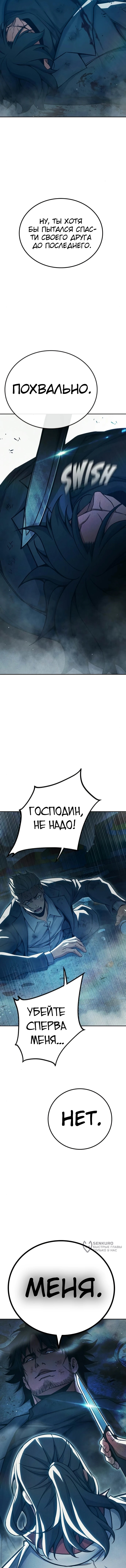 Глава 84, Страница 13