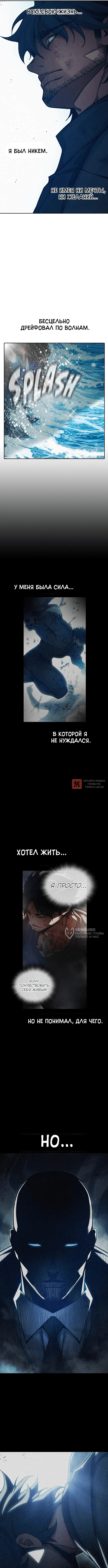 Глава 86, Страница 14